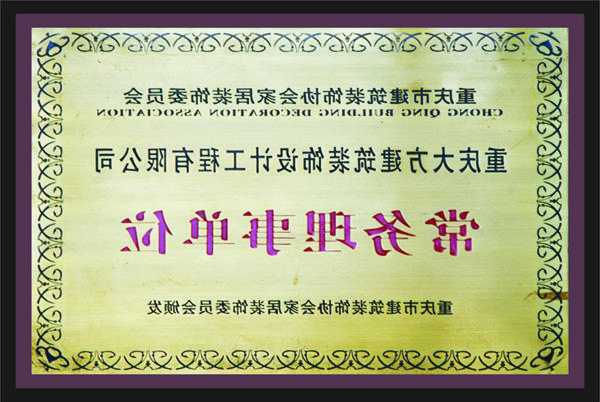 <a href='http://uq9t.os-tw.com'>全网十大靠谱网投网上十大正规赌网址</a>常务理事单位